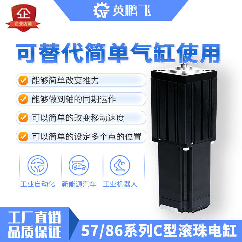 57/86大推力滚珠丝杆步进电机电动缸高精度直线伸缩推杆电机磁环