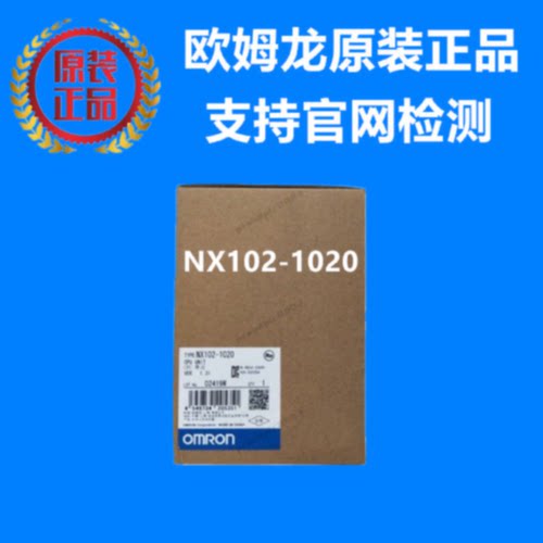 议价NX102-1020 欧姆龙 OMRON CPU单元 原装正品全新现货