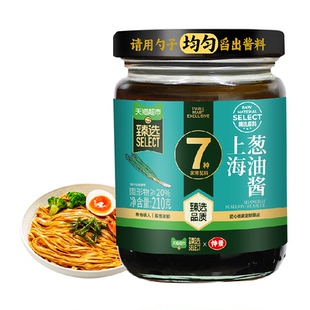 臻选上海葱油拌面酱210g仲景料汁拌粉馄饨蒸蛋云南小香葱