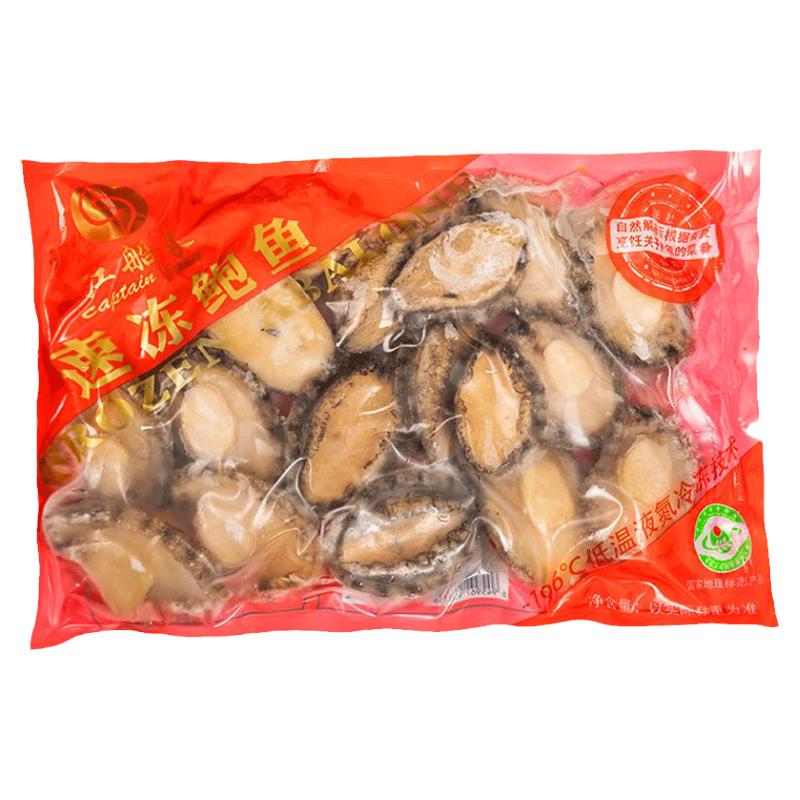 江船長鮑魚肉冷凍去殼火鍋即食熟凍海鮮水產(chǎn)福建速凍鮑魚肉1斤裝