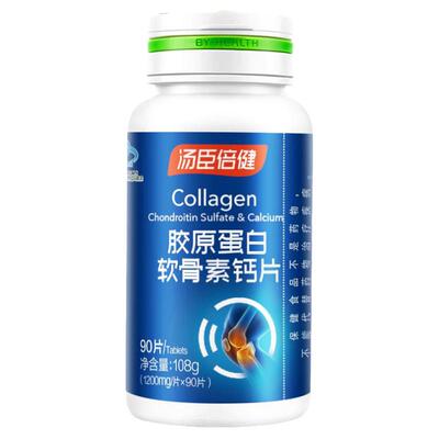 汤臣倍健胶原蛋白软骨素钙片