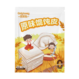 凯荻兔宝宝小馄饨皮超薄无盐无添加儿童饺子云吞混沌婴儿