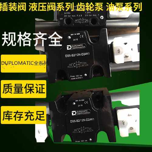 询价-迪普马电磁换向阀RQM5P5A60NA230K1RQM3P5A60NA230K1