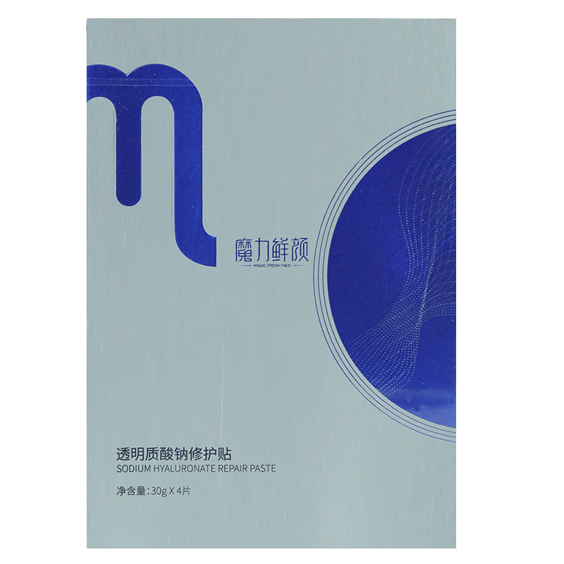 魔力鲜颜透明质酸钠修护贴/舒缓保湿面膜 补水滋润弹润亮滑嫩肤