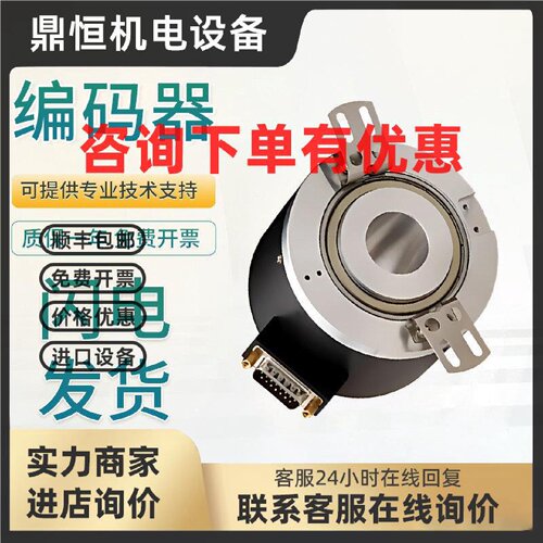 议价ELCO 宜科空心轴增量编码器质量保障EB100P45-P6PR-1024品质