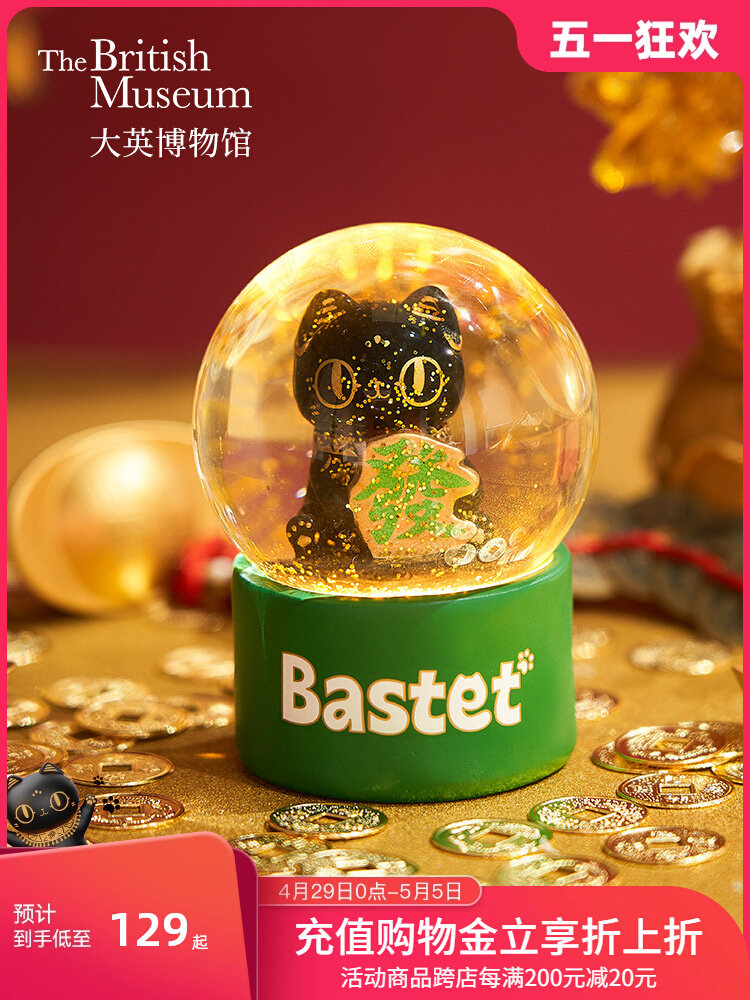 大英博物馆盖亚安德森猫萌猫发财灯光水晶球摆件男生生日礼物女生
