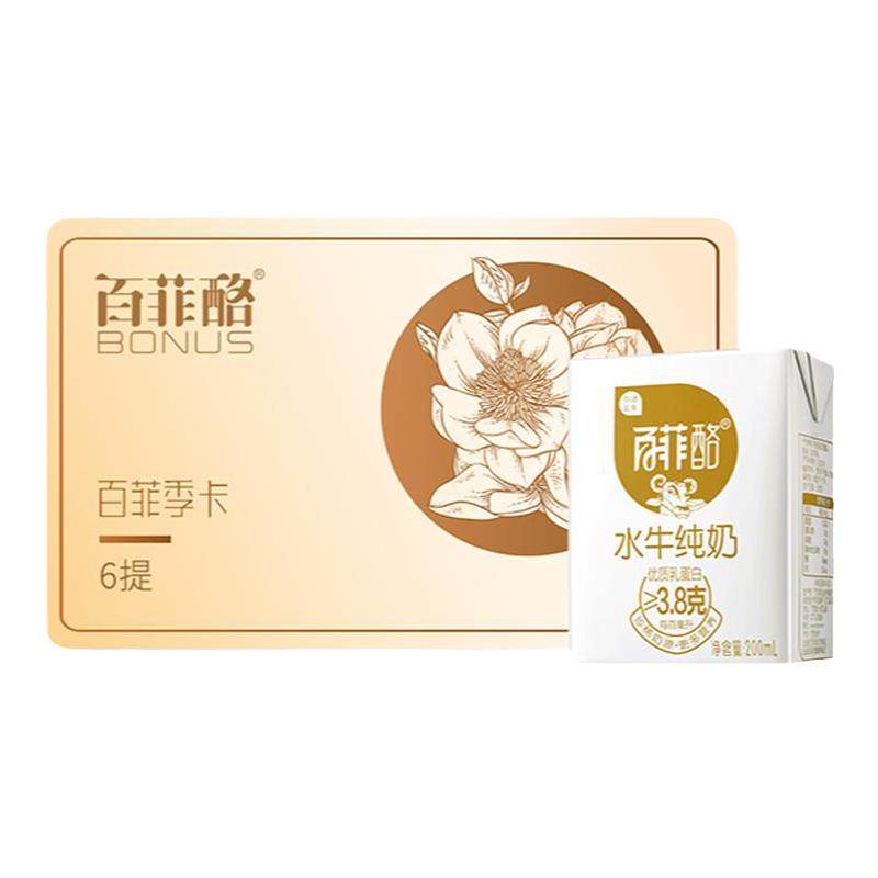 百菲酪水牛纯牛奶季卡200ml*20盒*6箱牛奶定期配送日期新鲜自提