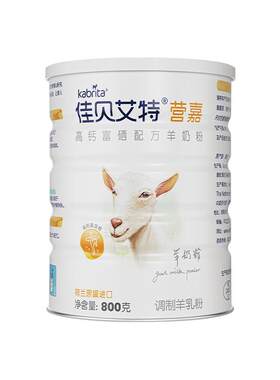 佳贝艾特营嘉富硒高钙羊奶粉800g