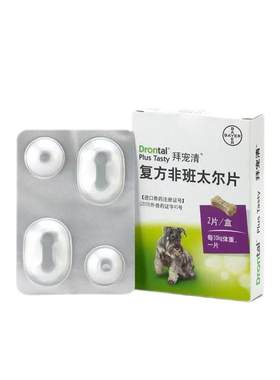 拜宠清宠物体内驱虫药打虫狗狗驱杀蛔虫绦虫幼成犬体外一体福来恩