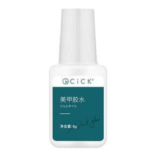 美甲胶水带刷头贴甲片黏合胶饰品粘钻胶牢固工具卸除假指甲解胶剂