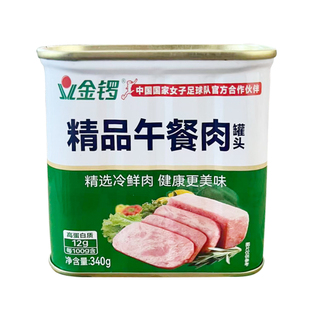 金锣精品午餐肉罐头罐装340g储备户外出游即食方便速食涮火锅食材