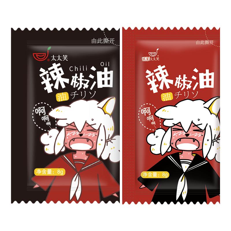 旺宴太太笑辣椒油陈醋组合小包装
