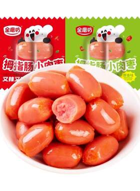 金磨坊肉枣小香肠肉肠