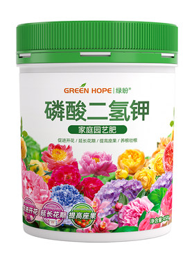【专治不开花！】磷酸二氢钾