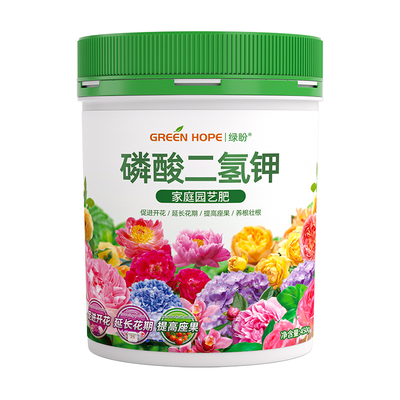 【专治不开花！】磷酸二氢钾