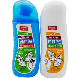 皇宇小白鞋清洗剂白鞋净刷鞋运动鞋专用增白液清洁去污神器擦擦净