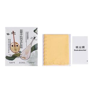 琵琶护板面板保护膜防刮花中阮护板贴透明无胶面板贴纸不留胶