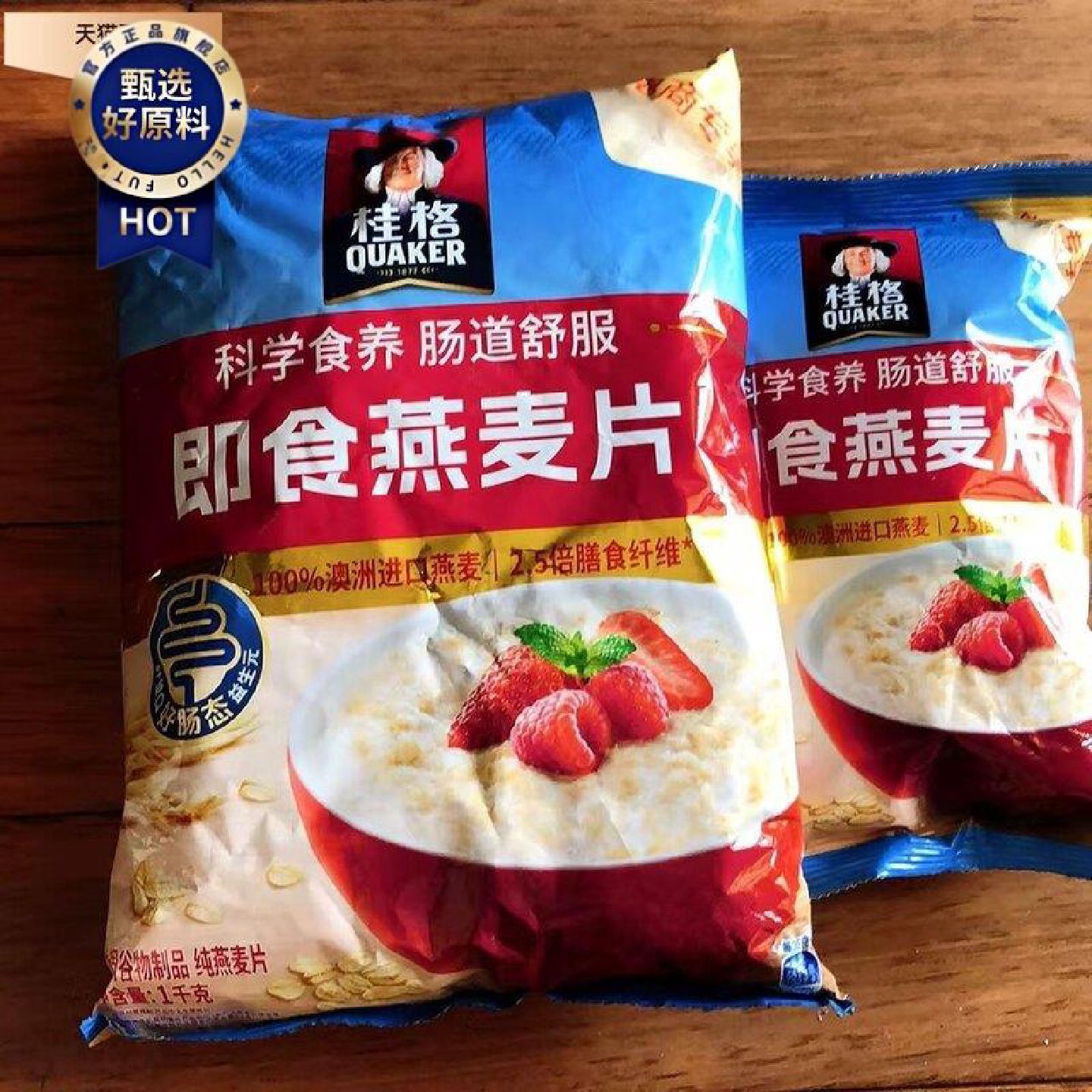 即食燕麦片肠道舒服澳洲进口燕麦原味纯麦片免煮即食早餐速食品