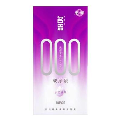 名流玻尿酸避孕套正品安全超薄001旗舰店无储精囊套男用官方官网t