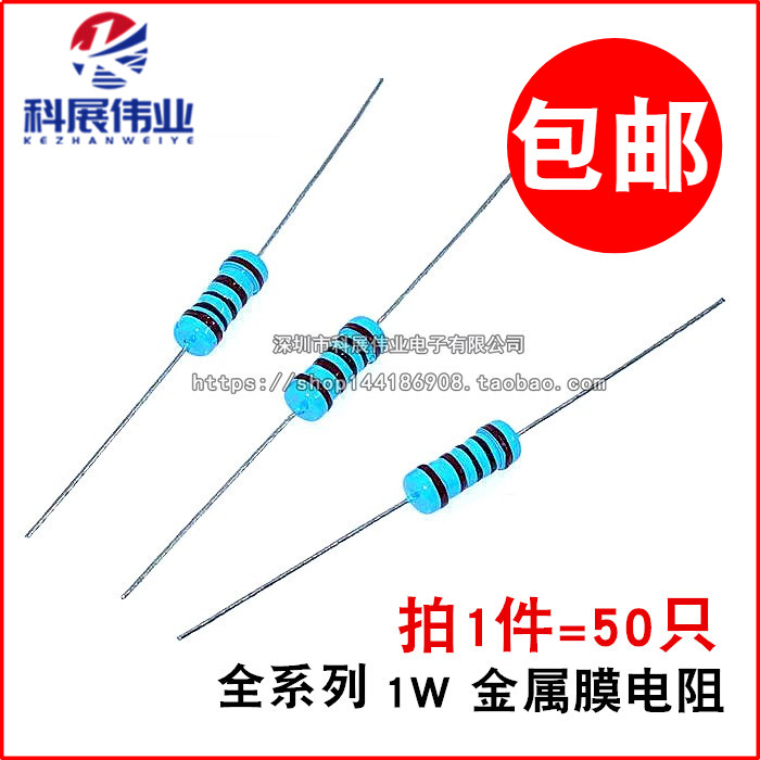 1W直插金属膜五色环电阻1% 33R 39R 47R 51R 62R 68R 75R 82R100R