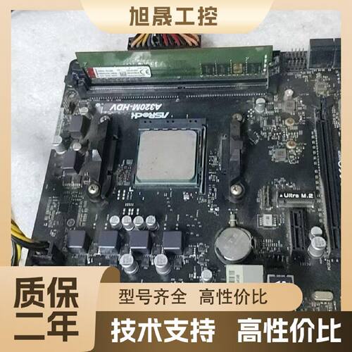 【议价】华擎A320M-HDV主板A8 9600 CPU套装  原