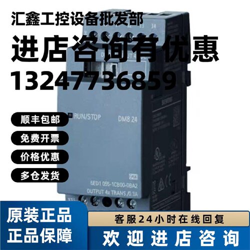 议价西门子logo扩展模块6ED1055-1CB00/FB00/1HB00/1MB00/1NB10-0