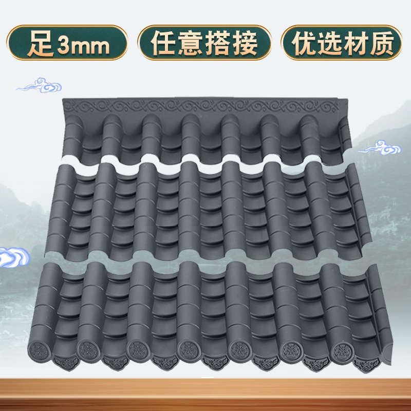 新中式3毫米加厚单面瓦树脂仿古瓦屋面搭接瓦片隔热雨棚 拼接屋檐