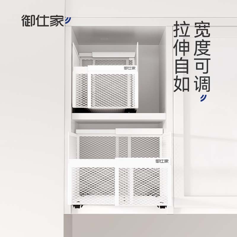 御仕家高柜抽拉式可伸缩收纳筐盒厨房吊柜置物架橱柜内抽屉式拉篮