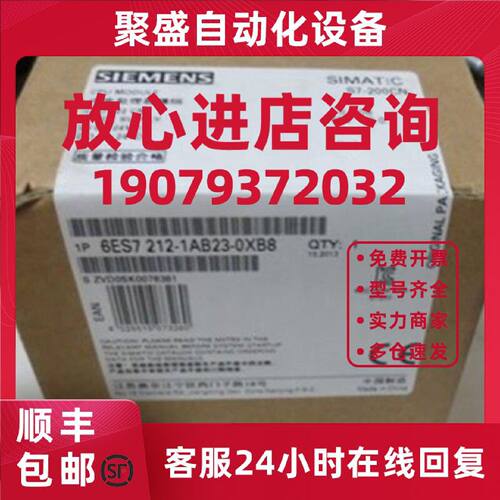 议价6ES7212-1BB23-0XB8西门子S7-200CN CPU222 6ES7 212-1BB23-0