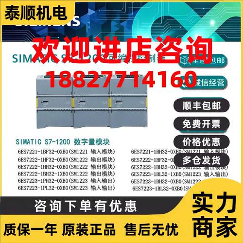 议价西门子S7-1200SM1221 1222 1223 SM1231 1232 1234 CB1241 CM