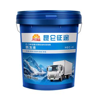 昆仑征途防冻液正品乙二醇冷冻液冬季水箱宝零下40度防冻液大桶装