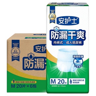 可靠成人纸尿裤拉拉裤安护士防漏干爽老人用内裤型尿不湿尿片整箱