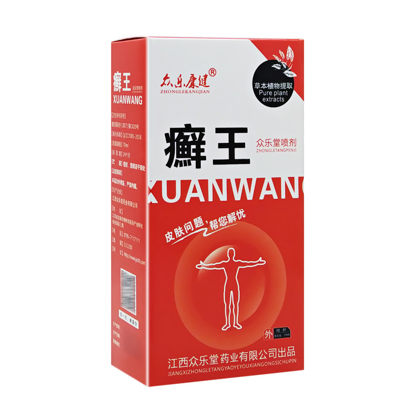 众乐康健藓王喷剂 鲜王喷剂江西众乐堂狼毒喷剂 外用喷雾