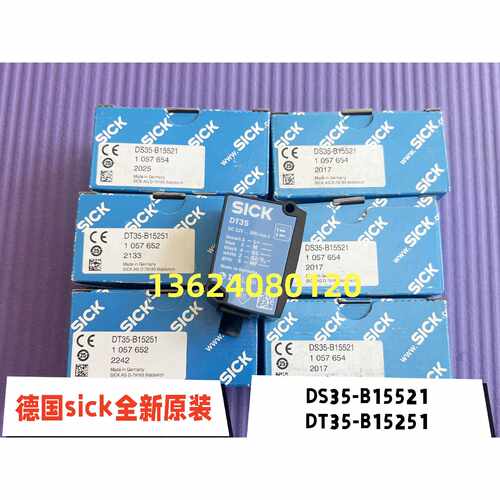 议价德国SICK西克DS35-B15521测距传感器 1057654现货