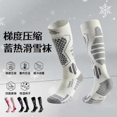 滑雪袜男冬季保暖加厚羊毛小腿长袜女专业户外登山徒步压缩袜子