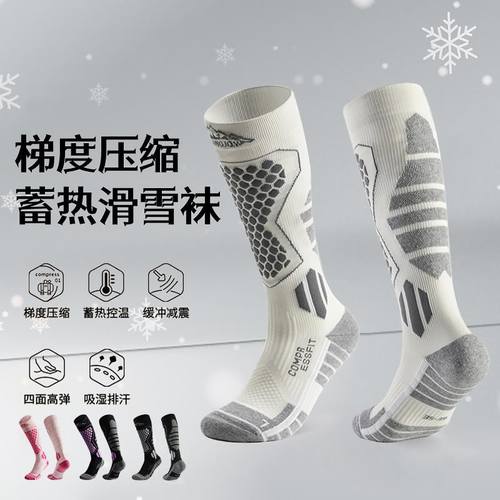 滑雪袜男冬季保暖加厚羊毛小腿长袜女专业户外登山徒步压缩袜子