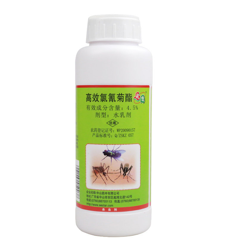 起康高效氯氰菊酯灭蚊药水灭蝇药蟑螂杀虫剂喷雾蚊子药灭蚊蝇药水