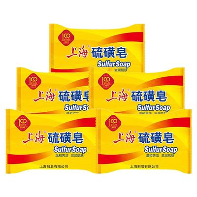 上海硫磺皂85g男女洗澡沐浴香皂