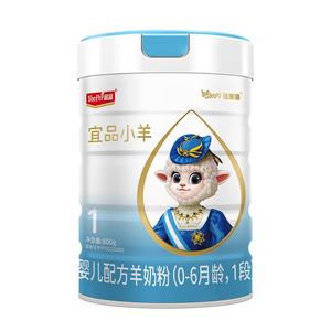 蓓康僖宜品小羊婴幼儿配方羊奶粉1段800g新生宝宝0-6月官方旗舰店