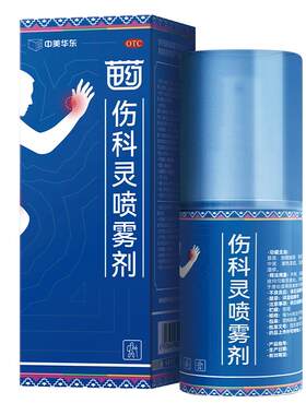 [自营][恒霸]伤科灵喷雾剂50ml*1瓶/盒