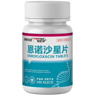 恩诺沙星鹦鹉鸽药支原体感冒咳嗽肺炎鸽子鸟玄凤鹦鹉常备药拉稀药