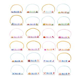 幼儿园姓名挂牌儿童名牌挂件名字贴必备用品鞋子书包挂绳扣宝宝姓名贴防水耐磨名字标签圈入园打印下单备注