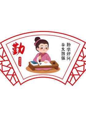 幼儿园国学礼仪文化墙3D立体墙贴