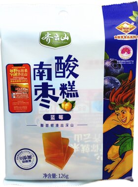 齐云山袋装江西特产酸枣糕