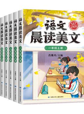 斗半匠337晨读美文小学生早读