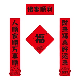 2026年新款马到成功对联诸事顺利乔迁之喜磁吸入宅门贴春节喜庆