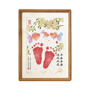 金鱼桂花手足印相框满月仪式感脚印留念百天周岁足印画婴儿礼物