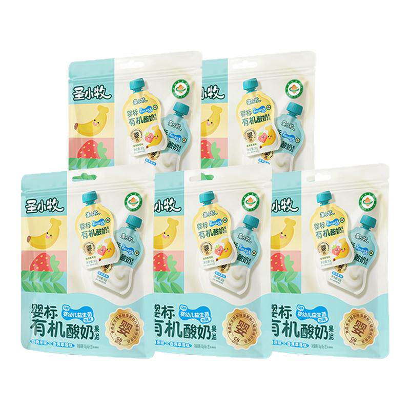 圣小牧有机宝宝酸奶 4种益生菌 婴幼儿适用