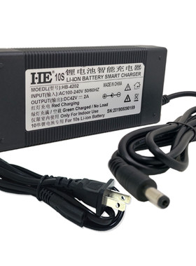 HE智能36V37V42V2A锂电池充电器