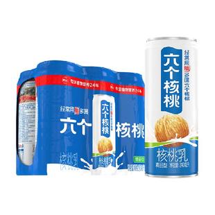 养元六个核桃核桃乳精研型240ml*6罐植物蛋白饮料低糖饮品